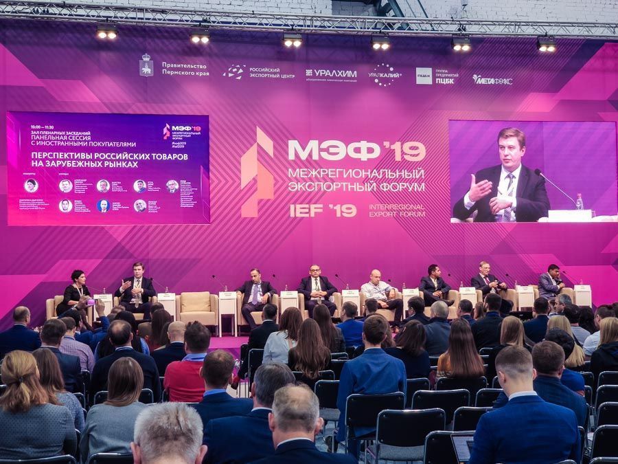 Межрегиональный экспортный форум 2019