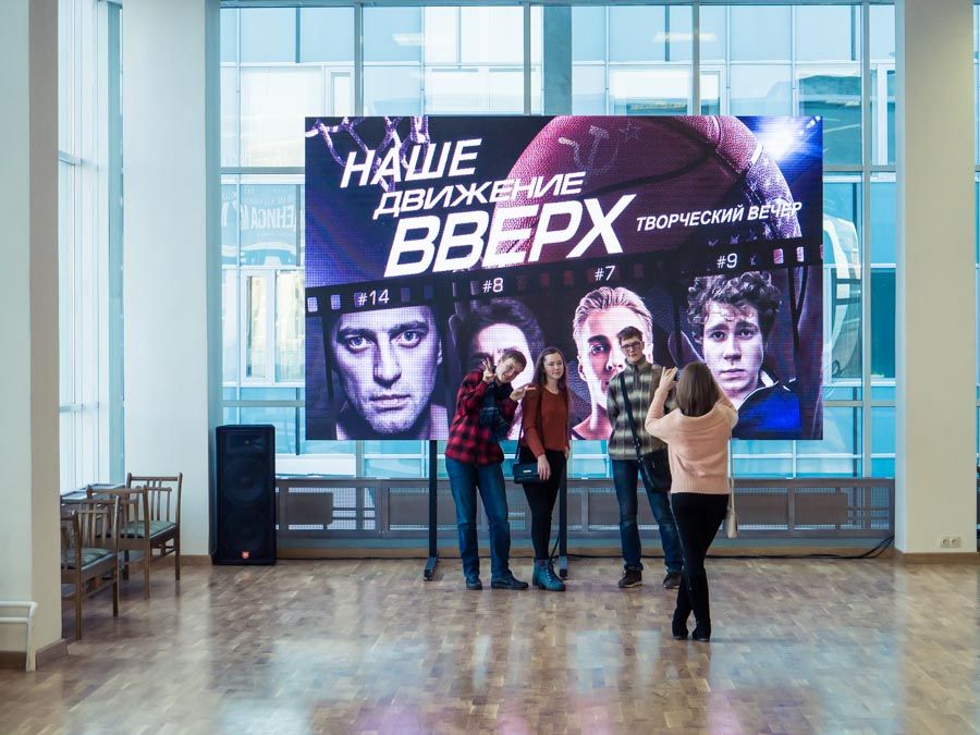 Движение вверх!