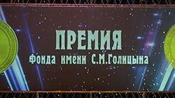 ��������� ����������� ������� ����� ����� �.�. �������� 2012