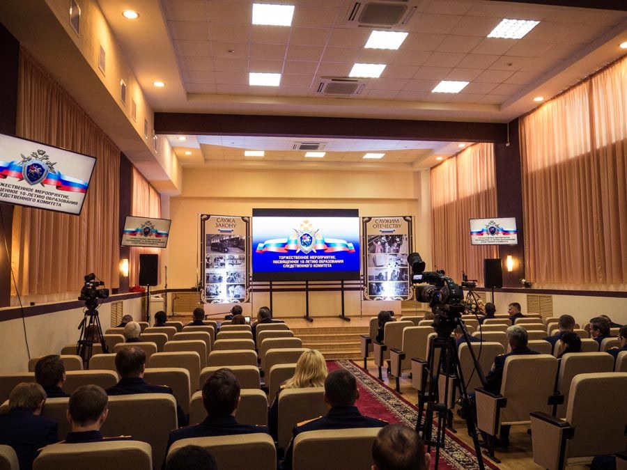 Юбилей Следственного комитета Российской Федерации