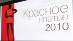 ������� "������� ������-2010"