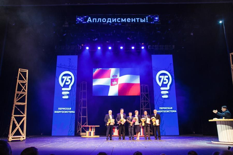 75 лет Пермской энергосистеме