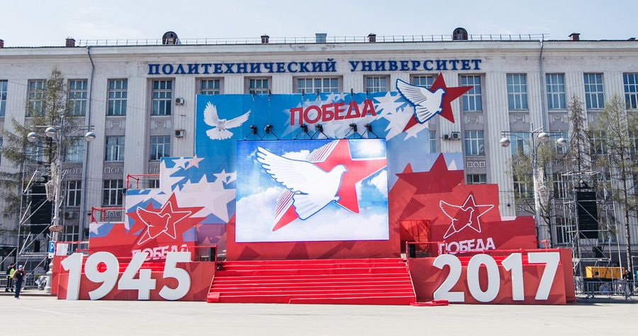 С Днем Победы!