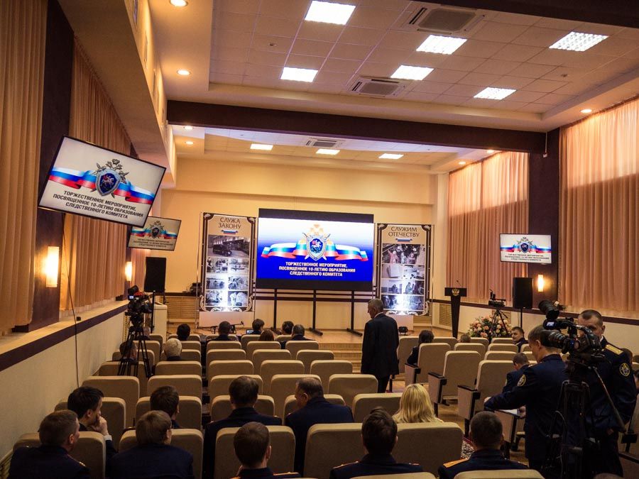 Юбилей Следственного комитета Российской Федерации