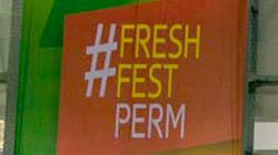 Fresh Fest от Amway