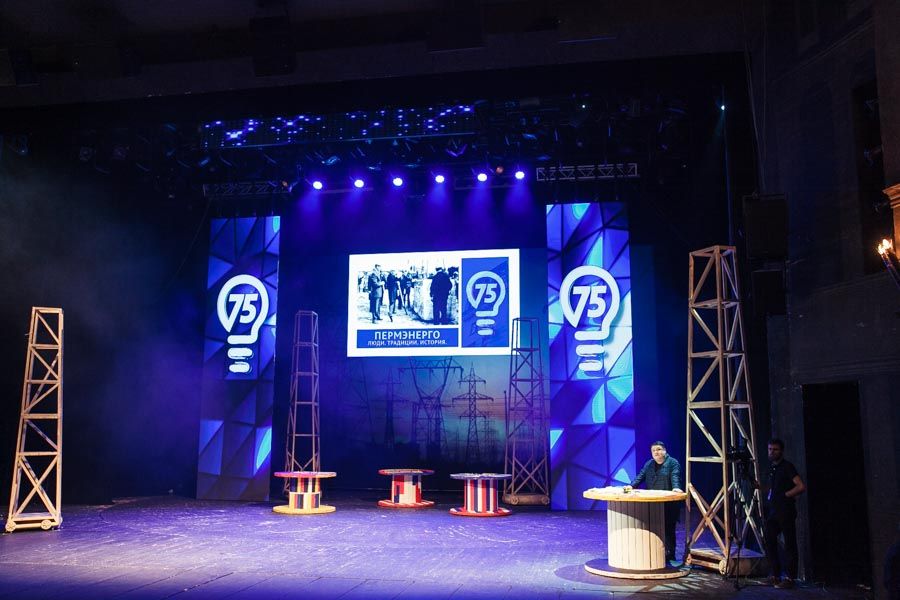 75 лет Пермской энергосистеме