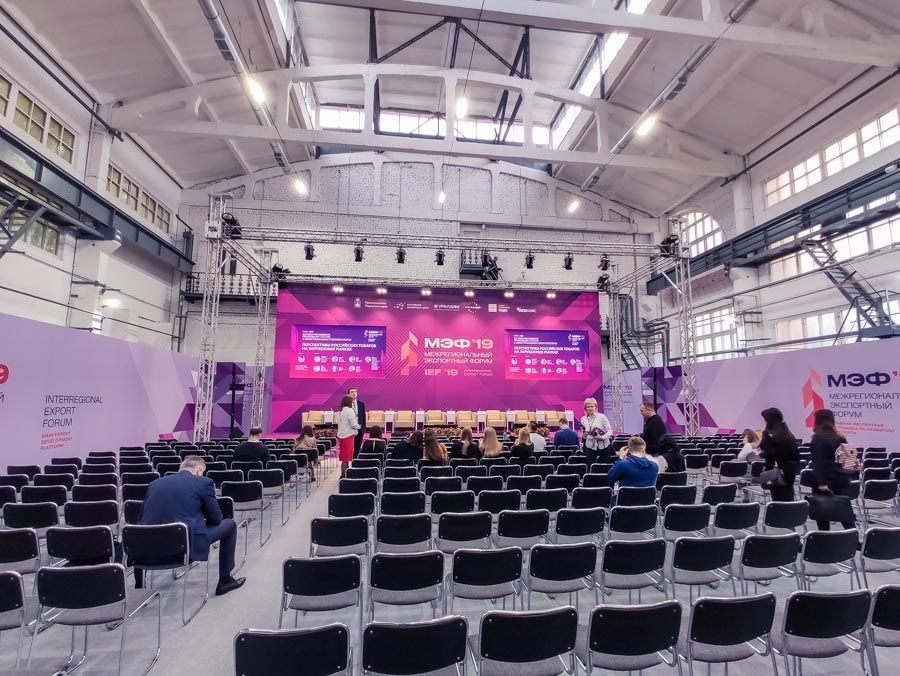 Межрегиональный экспортный форум 2019