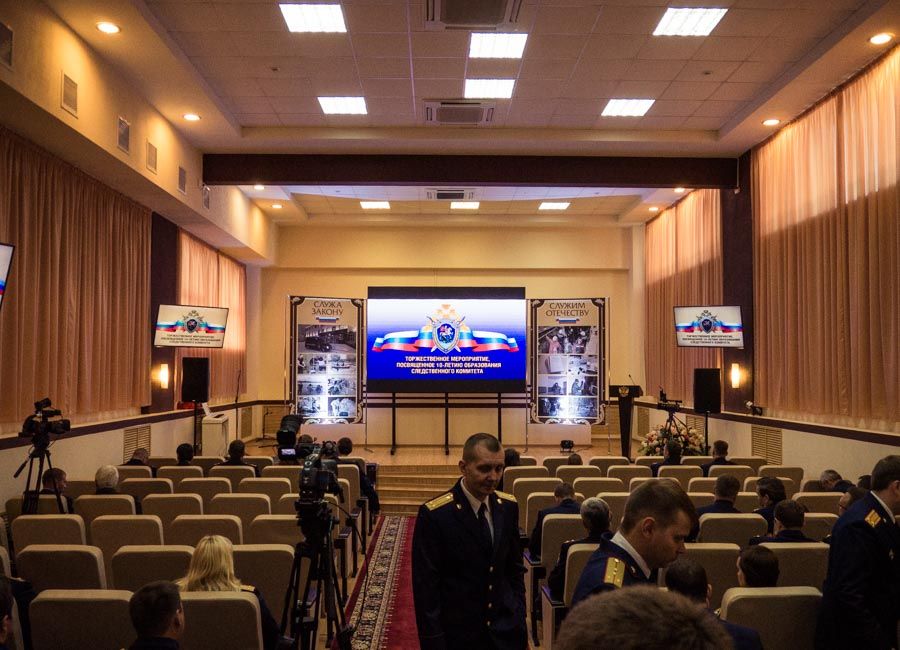 Юбилей Следственного комитета Российской Федерации