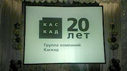 Юбилей Группы компаний «Каскад»