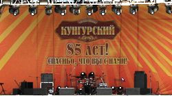 Юбилей Мясокомбината "Кунгурский"