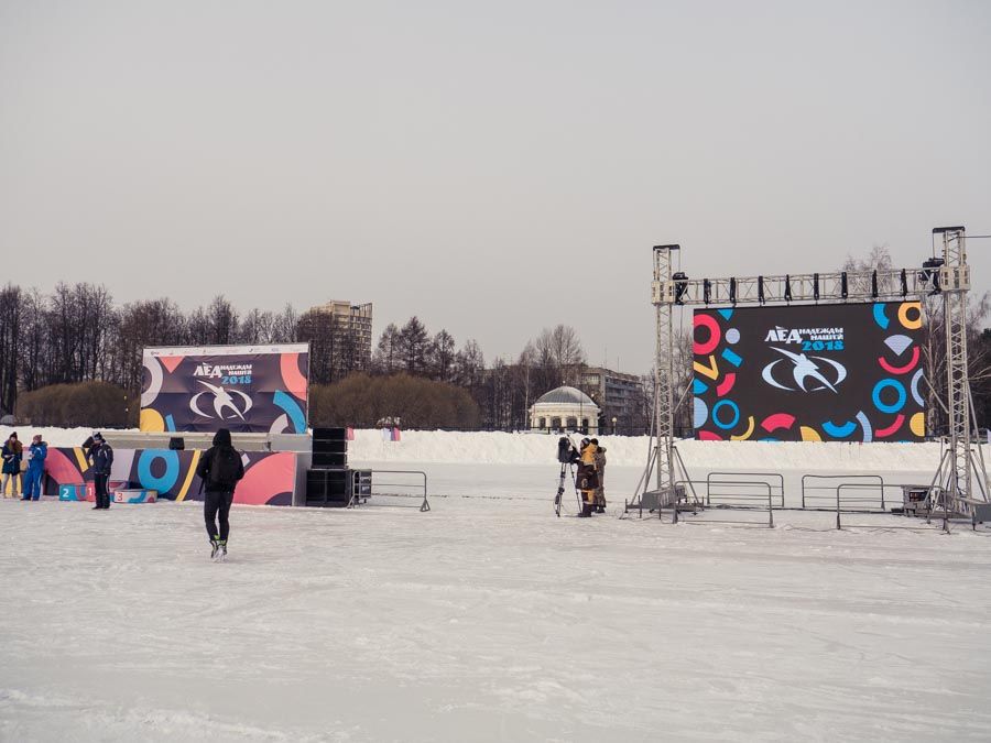 "Лед надежды нашей"