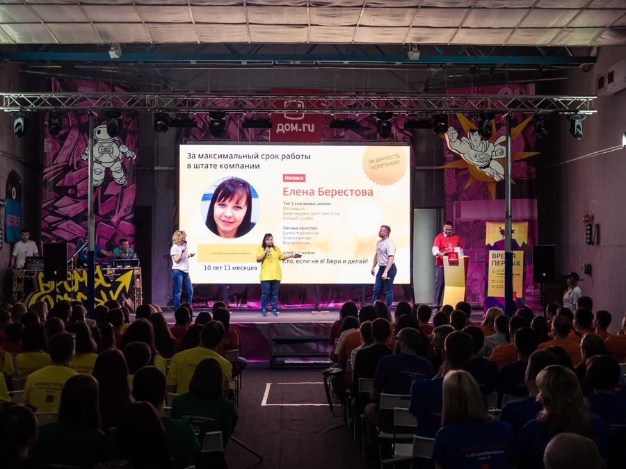 Время первых