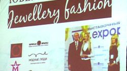 Выставка "Ювелирная мода-2009"