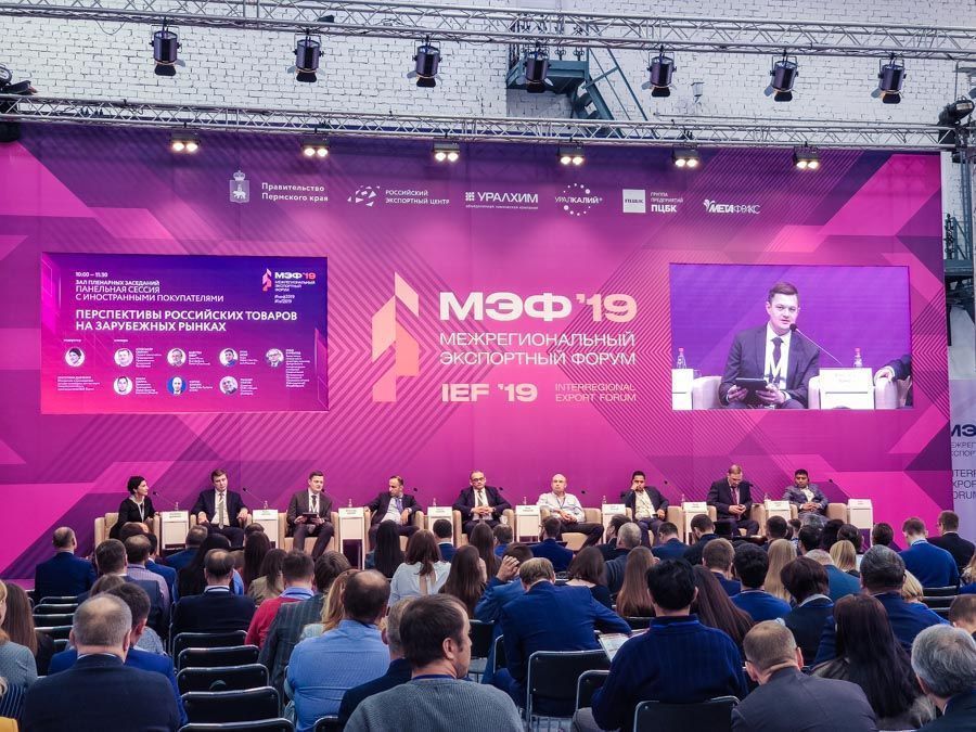 Межрегиональный экспортный форум 2019