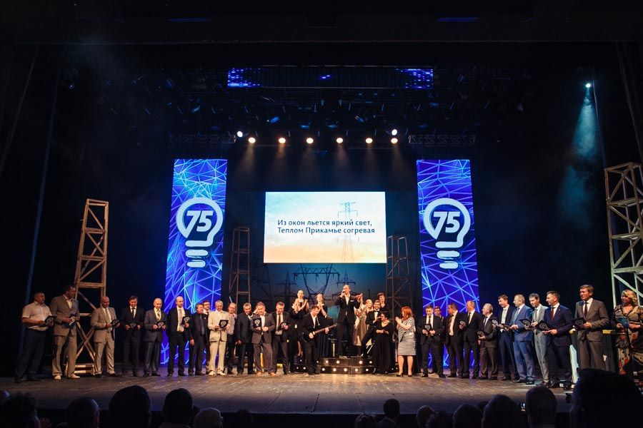 75 лет Пермской энергосистеме