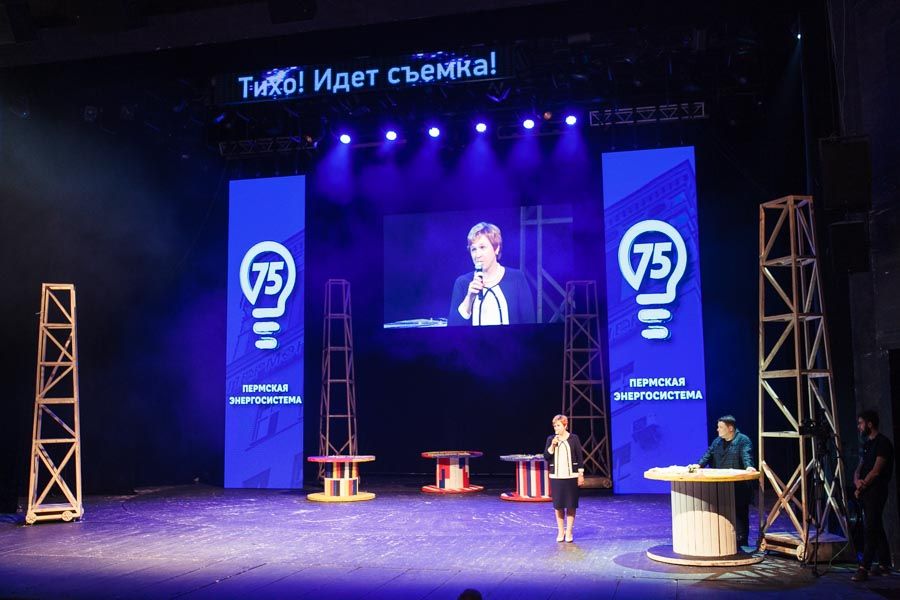 75 лет Пермской энергосистеме