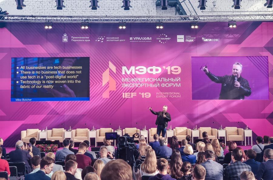 Межрегиональный экспортный форум 2019