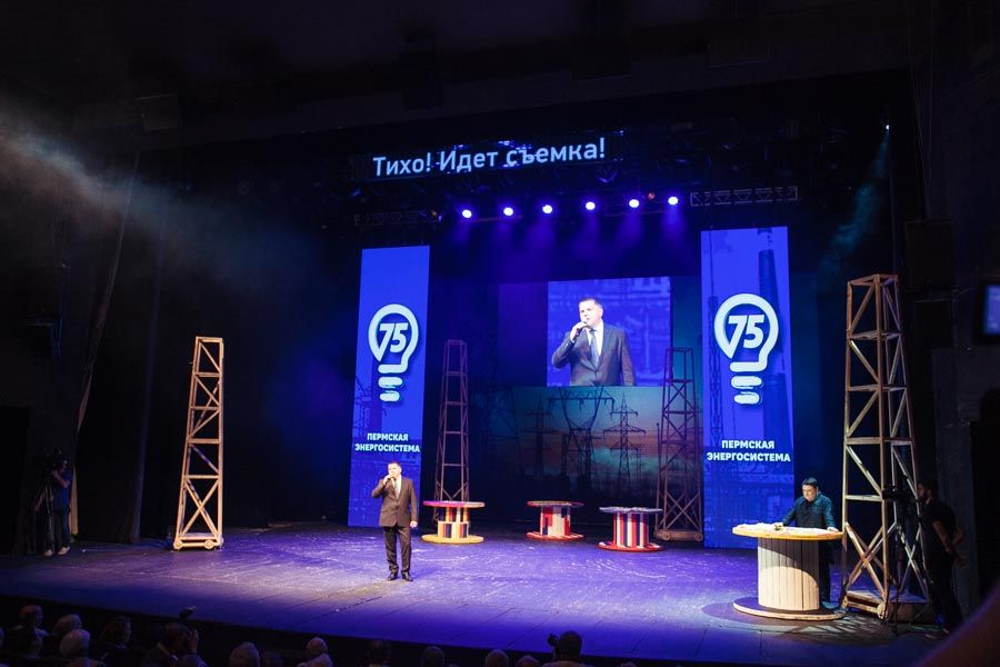 75 лет Пермской энергосистеме