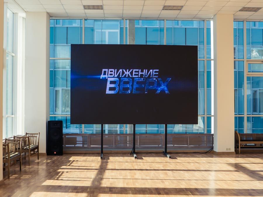 Движение вверх!