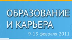 �������� ������������ � �������-2011�: ������ � ��������� ��������� ����, ������������ �� �������� �������������� ��������.