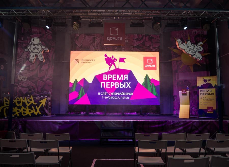 Время первых