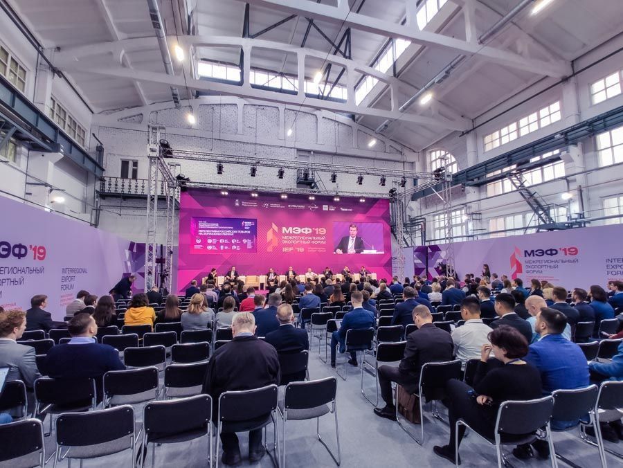 Межрегиональный экспортный форум 2019