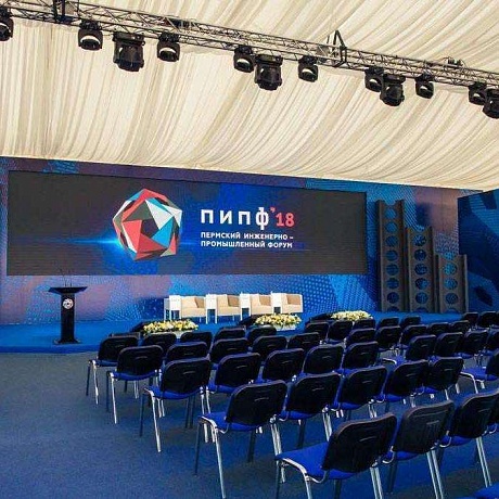 Форумы и Конференции