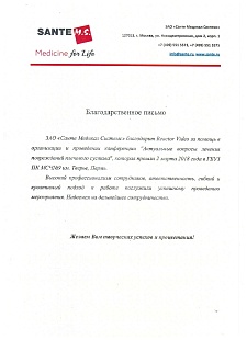 ЗАО "Санте Медикал Системс"