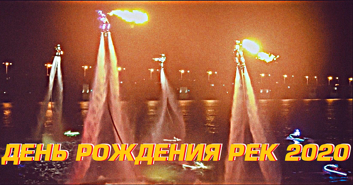 ��������� ����� �������� ��� � ����� (2020�)