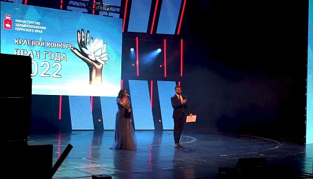 Краевой этап Всероссийского конкурса «Врач года» 2022