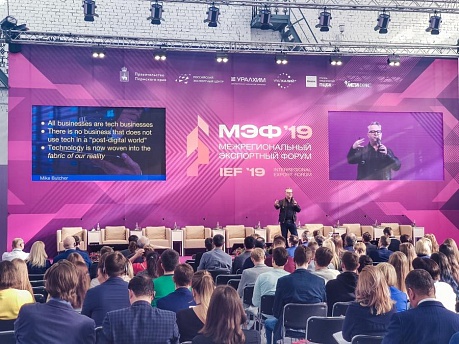 Межрегиональный экспортный форум 2019