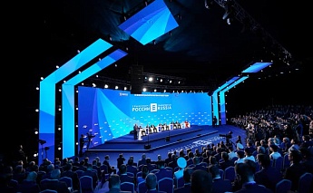 Форумы и конференции