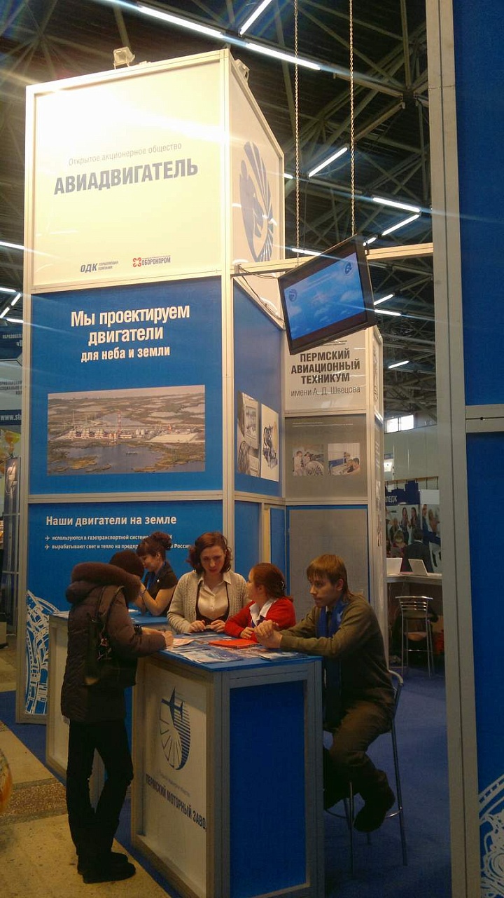 Выставка «Образование и карьера-2011»: «Новое в стратегии Пермского края, направленное на развитие инновационного кластера».